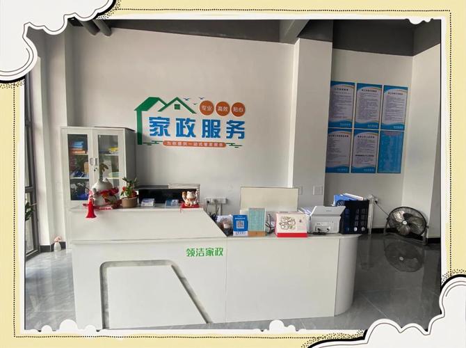专业家政服务,满足您的全方位需求