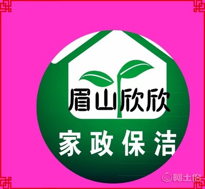 眉山保洁服务全指南 开荒保洁、日常保洁与家庭保洁机构选择参考